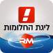 אפליקציית ליגת החלומות